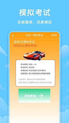 驾照课堂[图1]