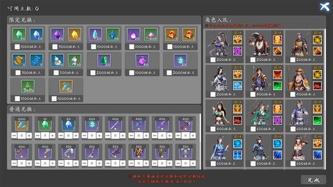 神魔决之江湖行[图2]