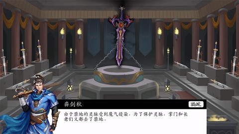 神魔决之江湖行[图3]