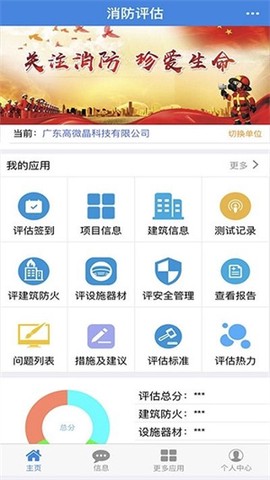 消检宝[图1]