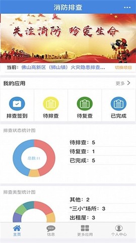 消检宝[图2]