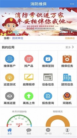 消检宝[图3]