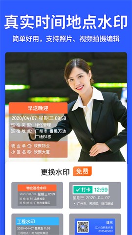 马克水印相机[图5]