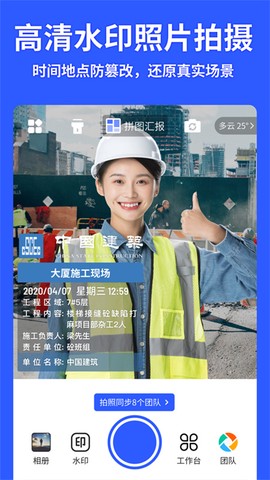 马克水印相机[图7]