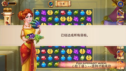 罗马的珠宝[图5]