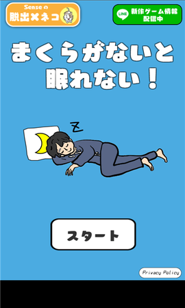 睡觉逃脱[图1]