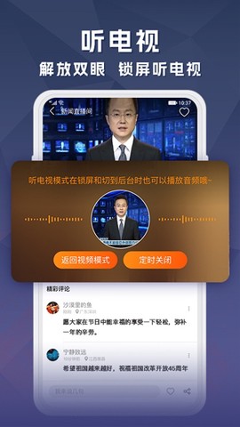 天天电视直播[图2]