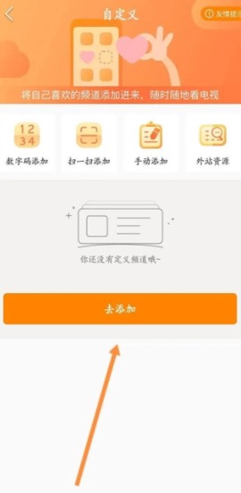 天天电视直播[图6]