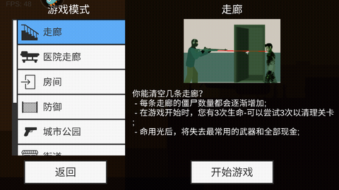 像素射击世界[图2]