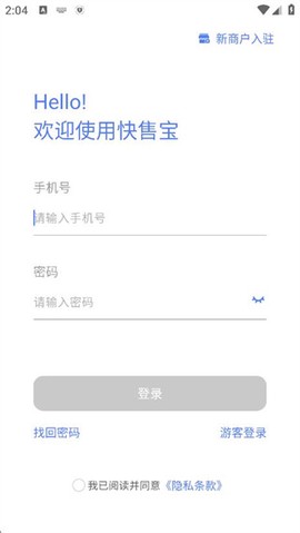 快售宝[图2]