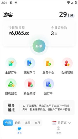 快售宝[图3]