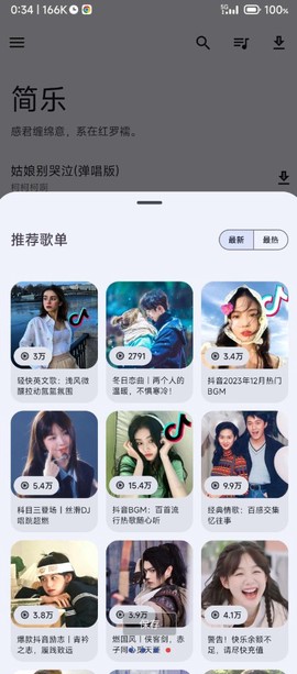 简乐[图1]