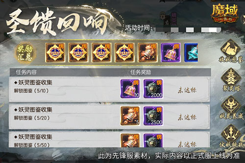 福利别错过！魔域口袋版神都伏妖录开启