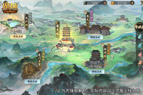 福利别错过！魔域口袋版神都伏妖录开启[图2]