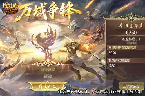 全员有奖!《魔域口袋版》服务器争霸，海量福利疯狂放送[图3]