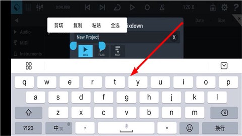 cubase中文版[图3]