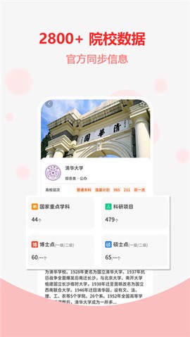 高考志愿之家[图1]