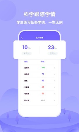 外研U学教师[图1]
