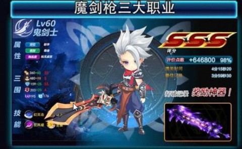 天空城与勇士[图2]