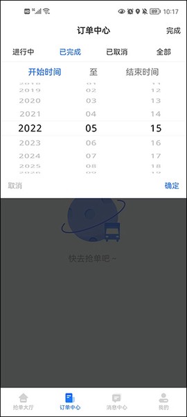 冷运宝司机版[图4]