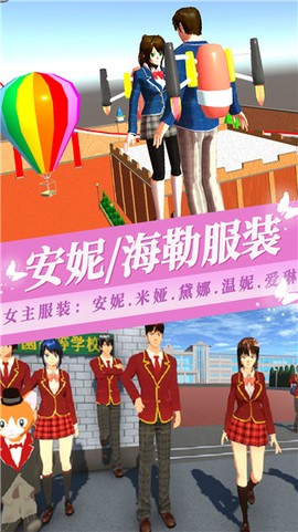樱花校园千乐之章[图1]