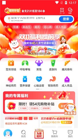 方舟健客网上药店[图1]