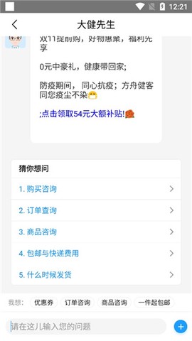 方舟健客网上药店[图3]