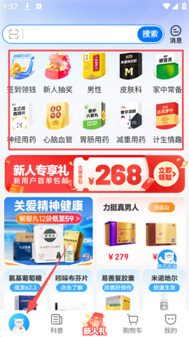 方舟健客网上药店[图4]