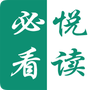 必看悦读