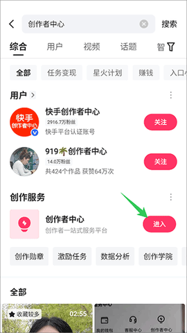 快手创作者版[图3]