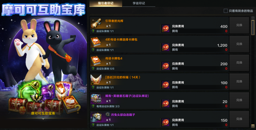 全新副本，乐园第四赛季！《命运方舟》新版本今日上线[图9]