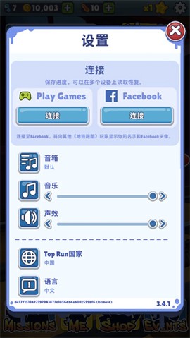 地铁跑酷无限金币[图6]