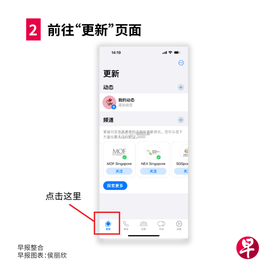 联合早报手机中文版[图2]