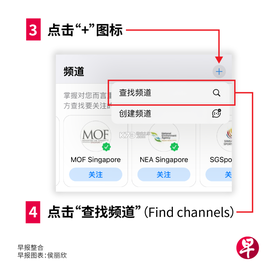联合早报手机中文版[图3]