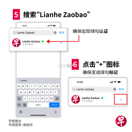 联合早报手机中文版[图4]