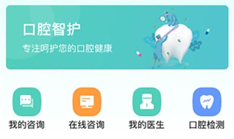 口腔智护[图1]