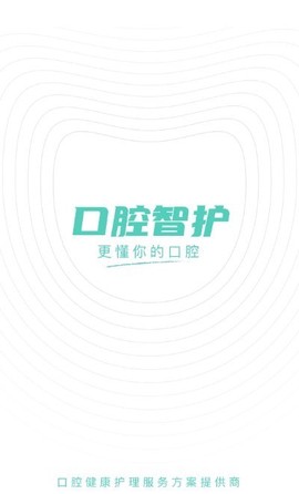 口腔智护[图2]