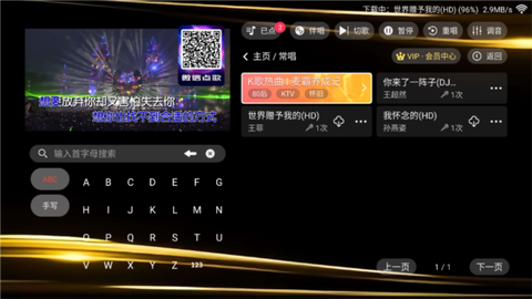 金音KTV免费版[图1]