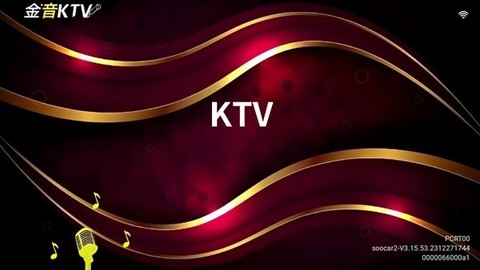 金音KTV免费版[图3]