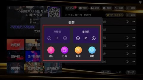 金音KTV免费版[图7]