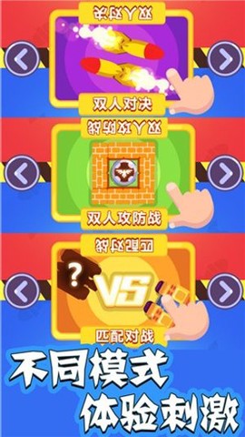 巅峰坦克闪击战[图2]