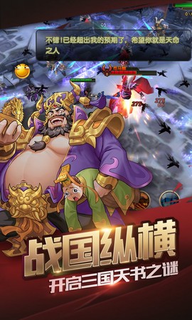 醉计三国[图1]