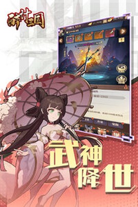 醉计三国[图2]