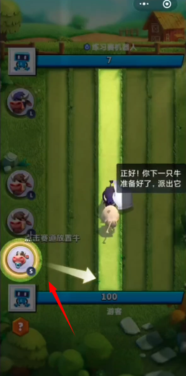 顶你个牛[图3]
