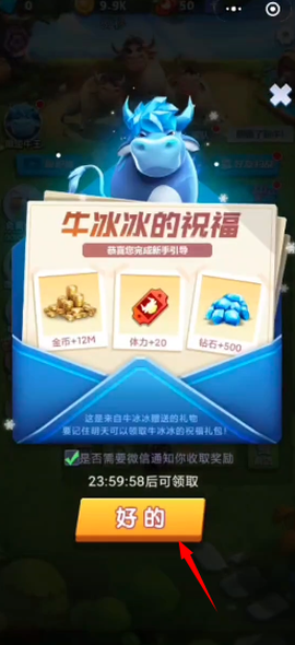 顶你个牛[图4]