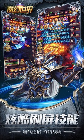 魔幻世界[图1]