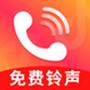 来电铃声库