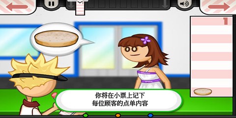 老爹汉堡店中文版[图2]