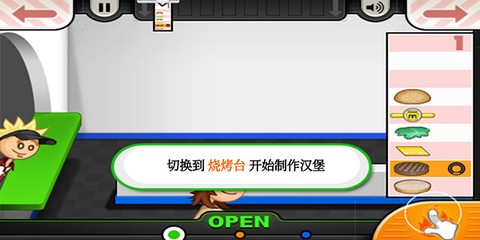 老爹汉堡店中文版[图3]