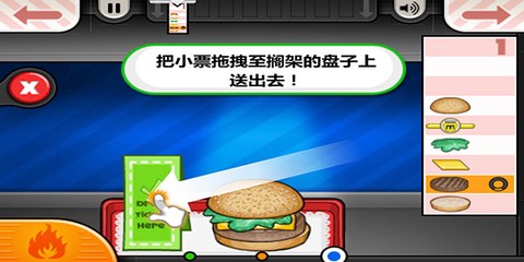 老爹汉堡店中文版[图4]
